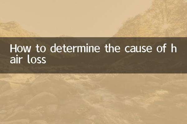 탈모의 원인을 확인하는 방법