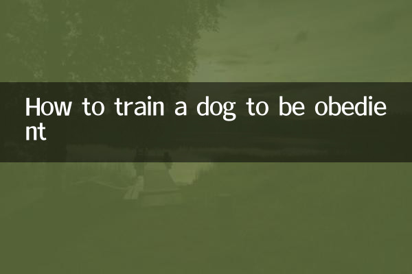 कुत्ते को आज्ञाकारी बनने के लिए कैसे प्रशिक्षित करें?