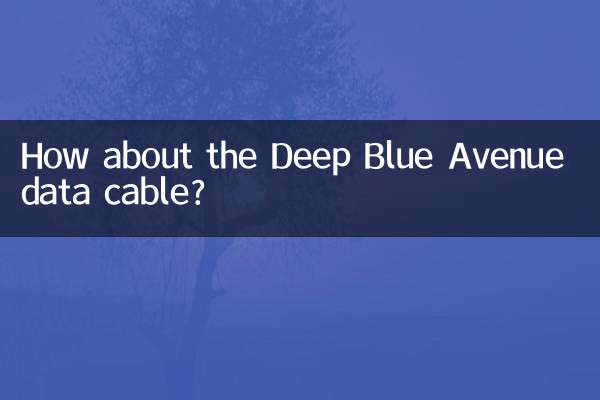 डीप ब्लू एवेन्यू डेटा केबल के बारे में क्या ख्याल है?