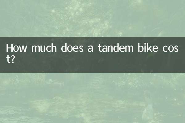 Сколько стоит велосипед-тандем?