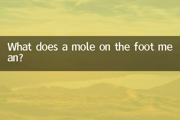 پیر پر تل کا کیا مطلب ہے؟