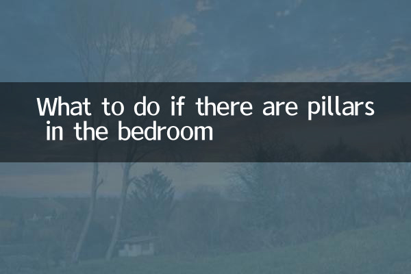 Que faire s'il y a des piliers dans la chambre