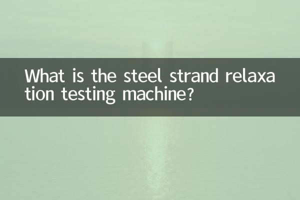 ¿Qué es la máquina de prueba de relajación de hilos de acero?
