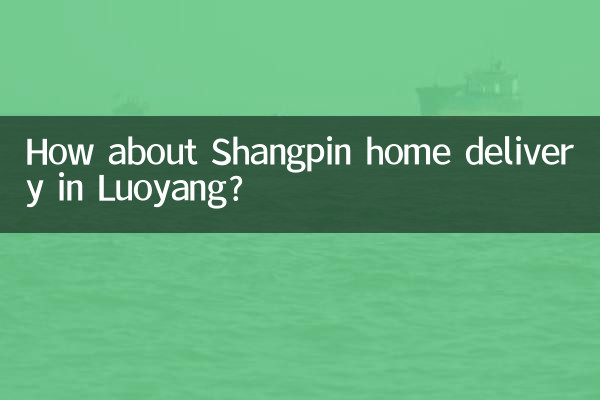 How about Shangpin home delivery in Luoyang?