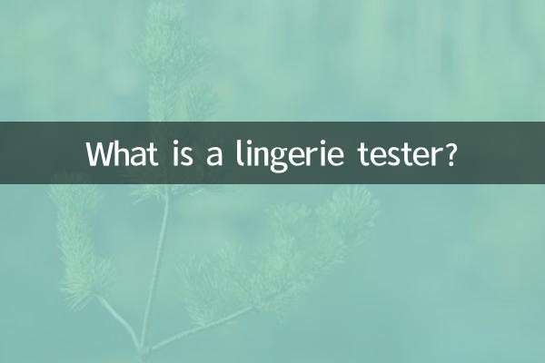 What is a lingerie tester?
