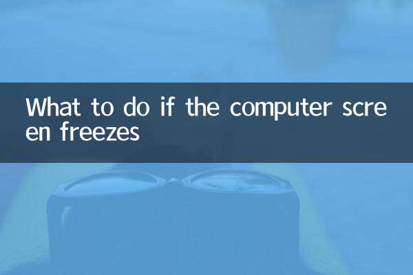 What to do if the computer screen freezes