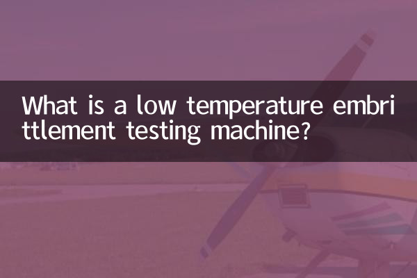 저온 취성 시험기란 무엇입니까?