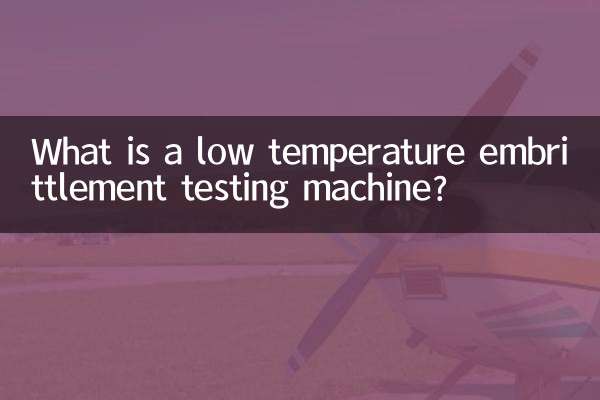 저온 취성 시험기란 무엇입니까?
