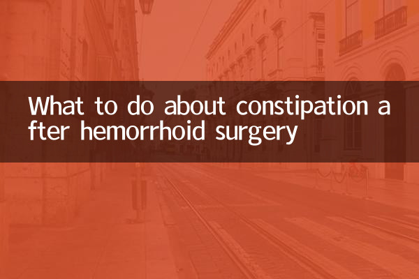 बवासीर की सर्जरी के बाद कब्ज होने पर क्या करें?
