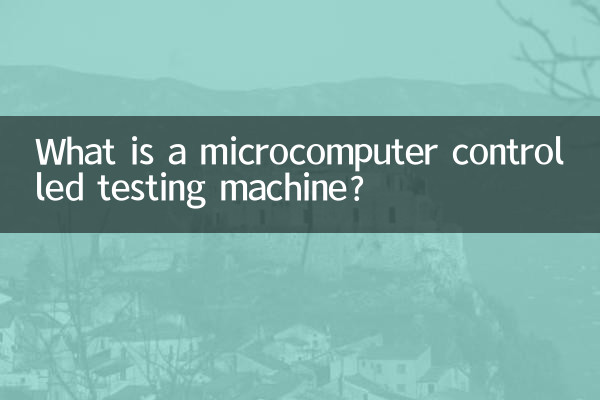 একটি মাইক্রোকম্পিউটার নিয়ন্ত্রিত টেস্টিং মেশিন কি?