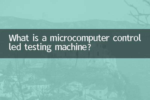 একটি মাইক্রোকম্পিউটার নিয়ন্ত্রিত টেস্টিং মেশিন কি?