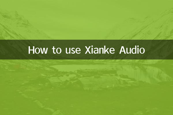 نحوه استفاده از Xianke Audio