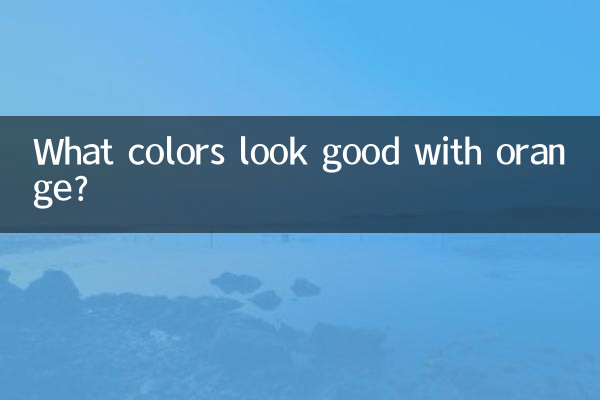 What colors look good with orange?
