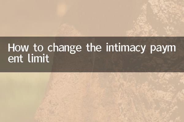 How to change the intimacy payment limit