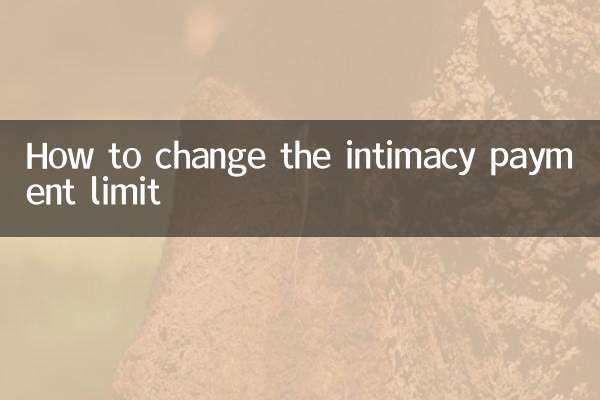 How to change the intimacy payment limit