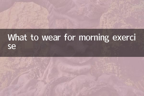 What to wear for morning exercise