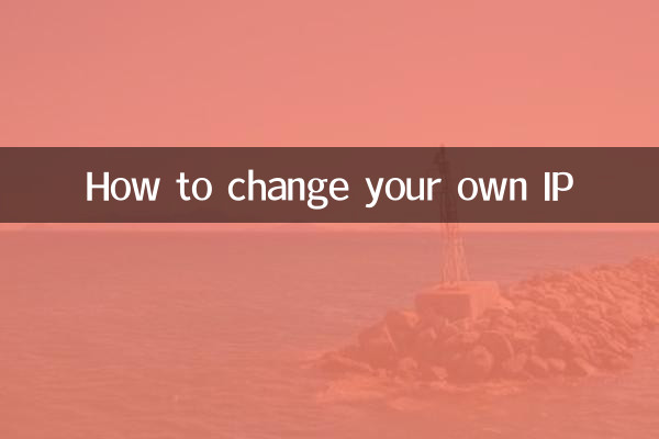 چگونه IP خود را تغییر دهیم
