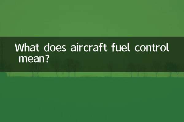 کنترل سوخت هواپیما به چه معناست؟