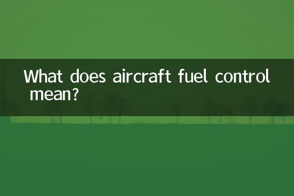 کنترل سوخت هواپیما به چه معناست؟