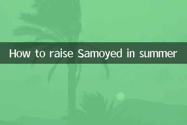 How to raise Samoyed in summer