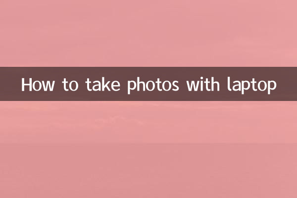 How to take photos with laptop
