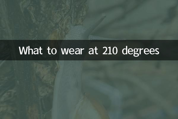 210 डिग्री पर क्या पहनना है