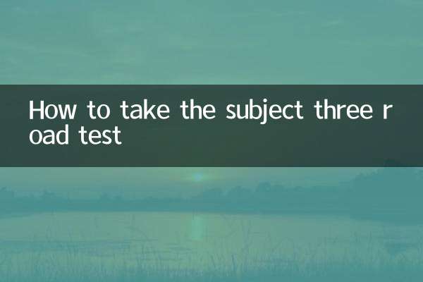 Как сдать дорожный тест по предмету «Три»