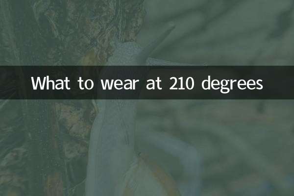 ماذا نرتدي عند 210 درجة؟