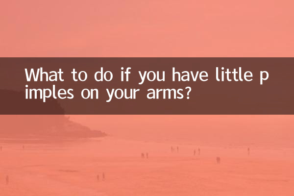 Что делать, если на руках появились маленькие прыщики?