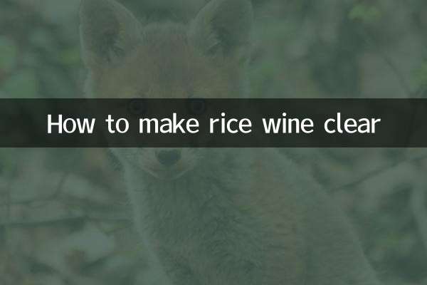 چاول کی شراب کو صاف کرنے کا طریقہ