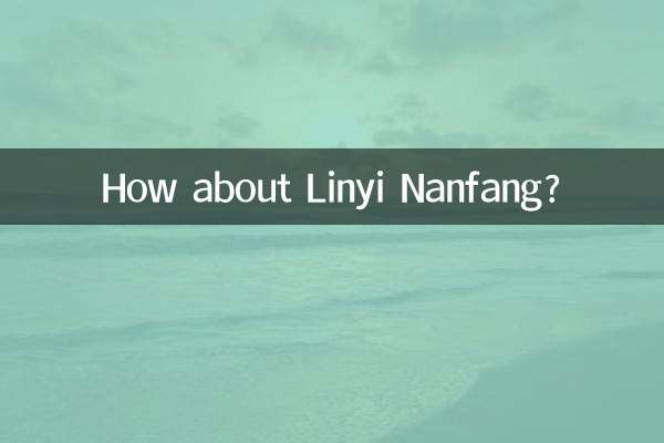 Как насчет Линьи Наньфана?