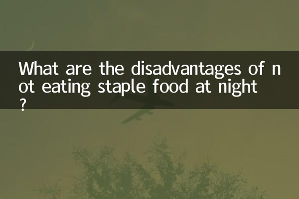 রাতে প্রধান খাবার না খাওয়ার অসুবিধাগুলো কী কী?