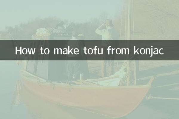 Как приготовить тофу из конжака