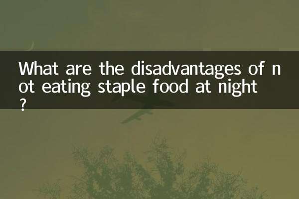 রাতে প্রধান খাবার না খাওয়ার অসুবিধাগুলো কী কী?
