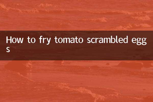 كيف تقلى البيض المخفوق بالطماطم