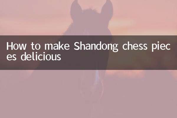 How to make Shandong chess pieces delicious