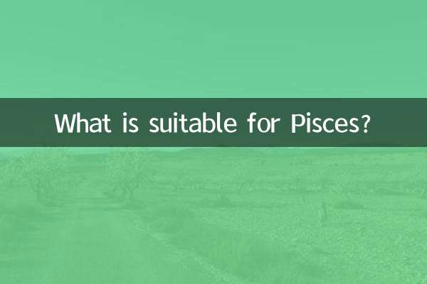 मीन राशि के लिए क्या उपयुक्त है?