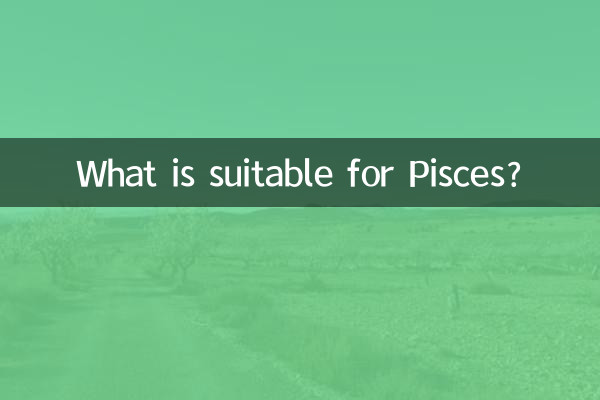 मीन राशि के लिए क्या उपयुक्त है?