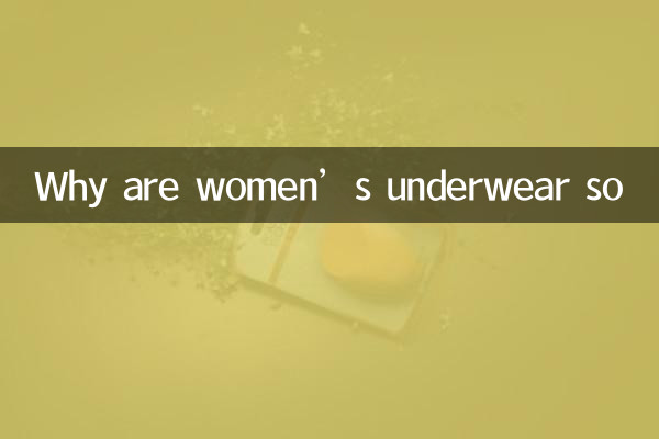 মহিলাদের অন্তর্বাস কেন এমন হয়?