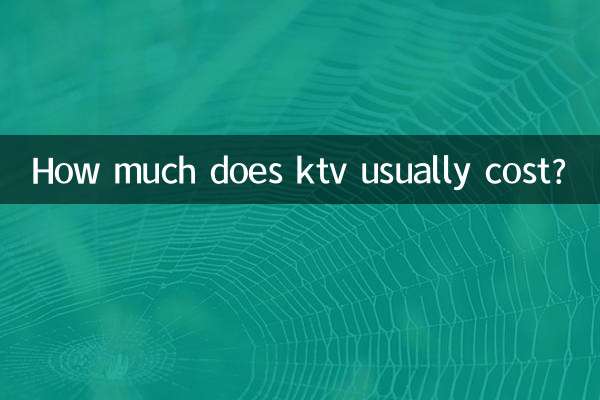 Сколько обычно стоит КТВ?