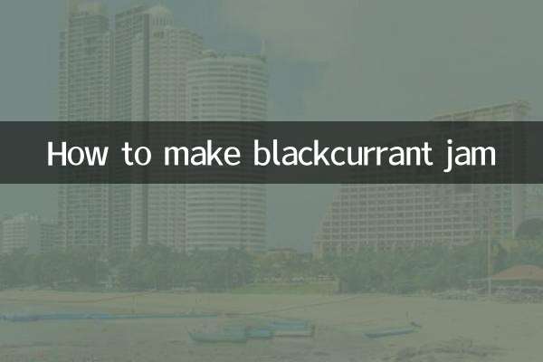 블랙커런트 잼 만드는 법