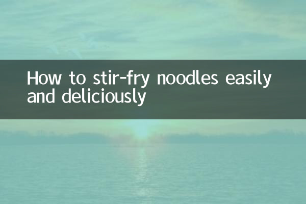 नूडल्स को आसानी से और स्वादिष्ट तरीके से कैसे भूनें