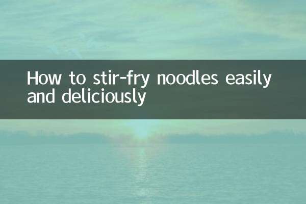 麺類を簡単に美味しく炒める方法