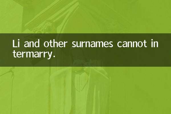 리씨와 다른 성씨는 혼인할 수 없습니다.