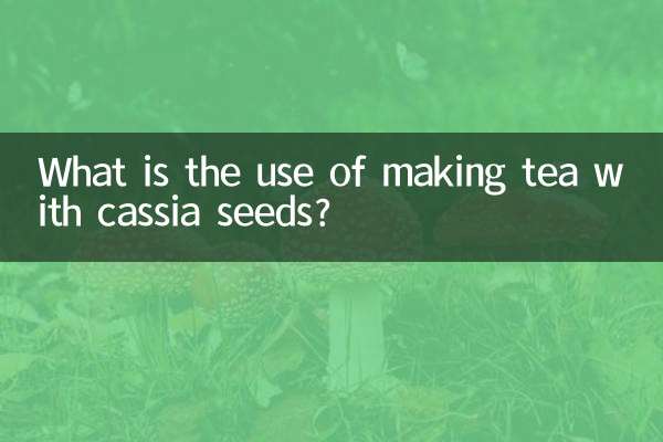 계수나무 씨앗으로 차를 끓이면 무슨 소용이 있나요?