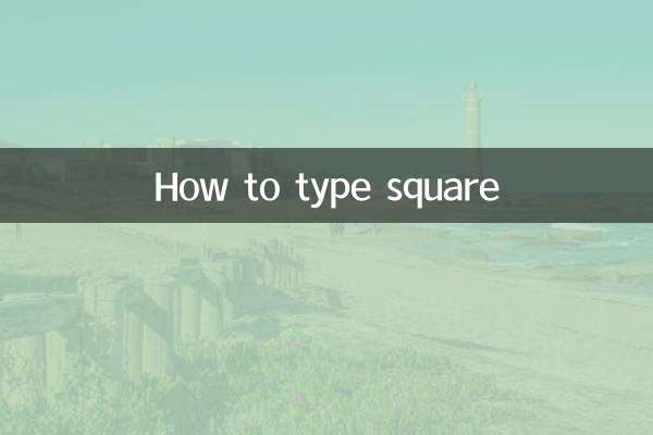 How to type square