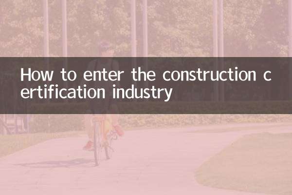 怎麼進建築掛證行業