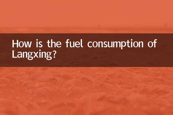 مصرف سوخت لانگ شینگ چگونه است؟
