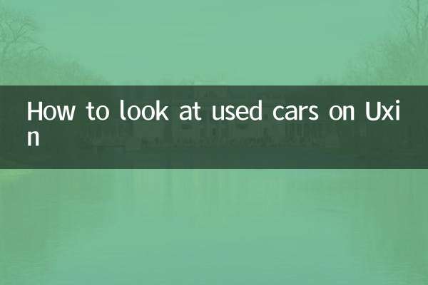 How to look at used cars on Uxin