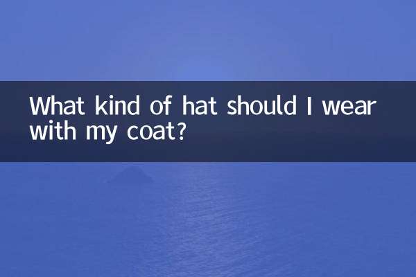 Какую шляпу носить с пальто?